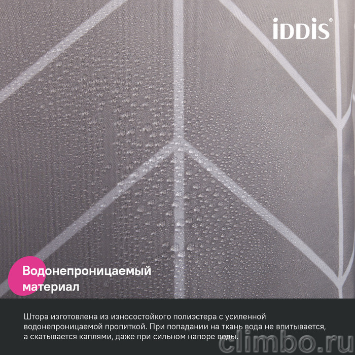 Штора для ванной, 200x240 см, Полиэстер, IDDIS, BD06P24i11 — фото товара
