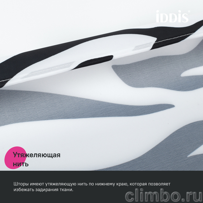 Штора для ванной, 200x180 см, Полиэстер, IDDIS, BB03P18i11 — фото товара