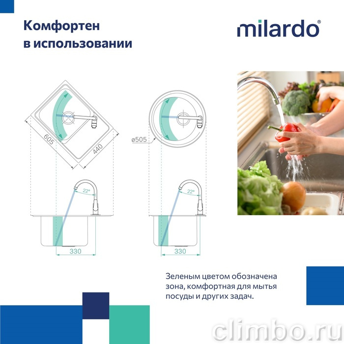 Смеситель для кухни, глянцевый хром, Meal, Milardo, M01SBJ0M05 — фото товара