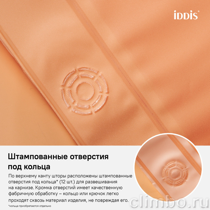 Штора для ванной комнаты, 180*180см, PEVA, IDDIS, P42PV11i11 — фото товара