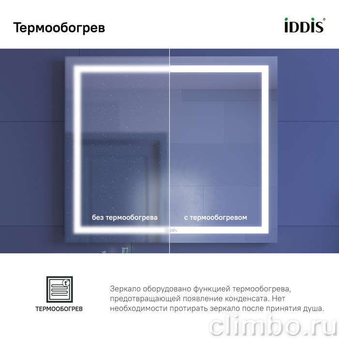 Зеркало с подсветкой и термообогревом, 80 см, Zodiac, IDDIS — фото товара