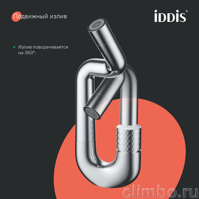 Смеситель для умывальника с управлением Push Control, Twist, IDDIS — фото товара