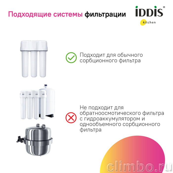 Смеситель для кухни с фильтром и выдвижным изливом, сатин, Pure, IDDIS — фото товара