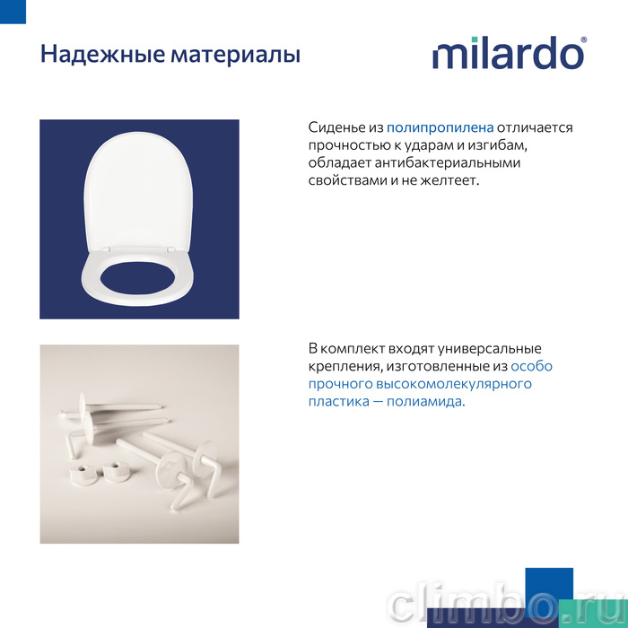 Сиденье для унитаза, полипропилен, 020, Milardo, 020PP00M31 — фото товара