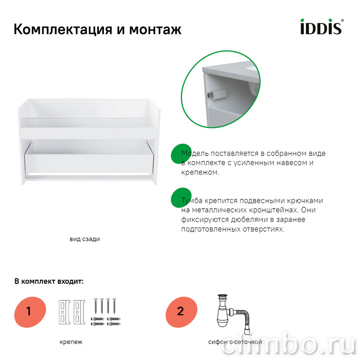 Тумба подвесная с ящиком, белая, 100 см, Esper, IDDIS, ESP10W0i95 — фото товара