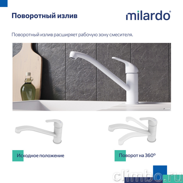 Смеситель для кухни, белый матовый, Meal, Milardo, M02WTR0M05 — фото товара