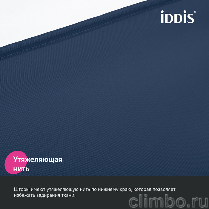 Штора для ванной, 200x180 см, Полиэстер, синий, IDDIS, BS04P18i11 — фото товара
