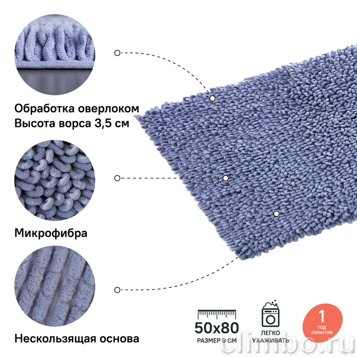 Коврик для ванной комнаты, 50*80 см,  микрофибра, IDDIS, D20M580i12 — фото товара