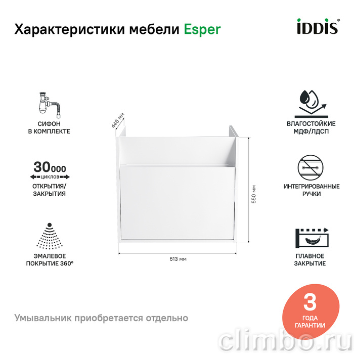 Тумба подвесная с ящиком, белая, 60 см, Esper, IDDIS, ESP60W0i95 — фото товара