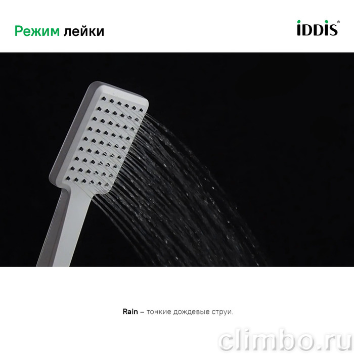 Лейка для душа, белая матовая, Slide, IDDIS, SLI1F0Wi18 — фото товара