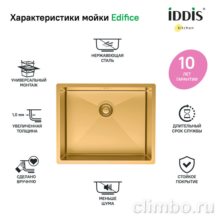 EDI54B0i77 Мойка для кухни Edifice — фото товара