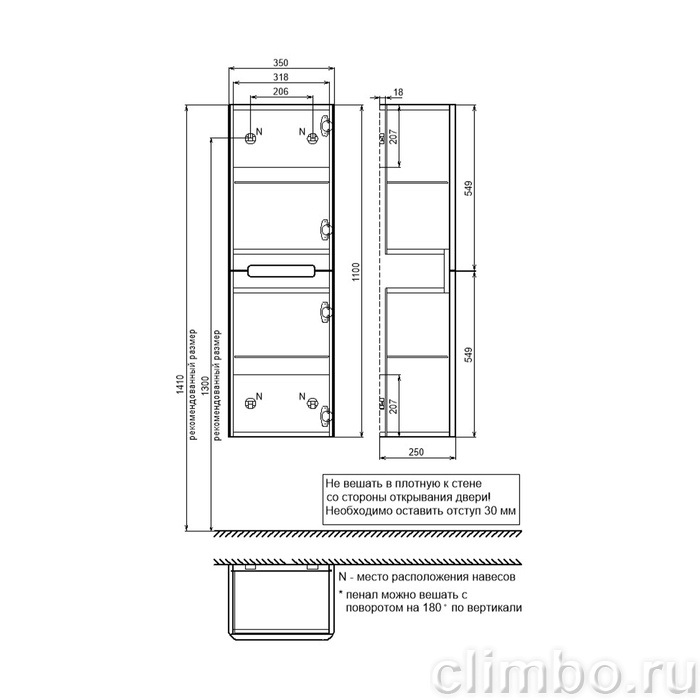 Пенал подвесной, 35 см, белый, Эдифис (Edifice), IDDIS, EDI35W0i97 — фото, детали конструкции
