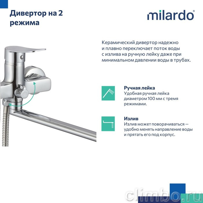 Смеситель для ванны с длинными изливом, глянцевый хром, Demi, Milardo — фото товара
