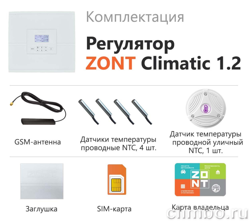 Регулятор ZONT Climatic 1.2 — фото товара