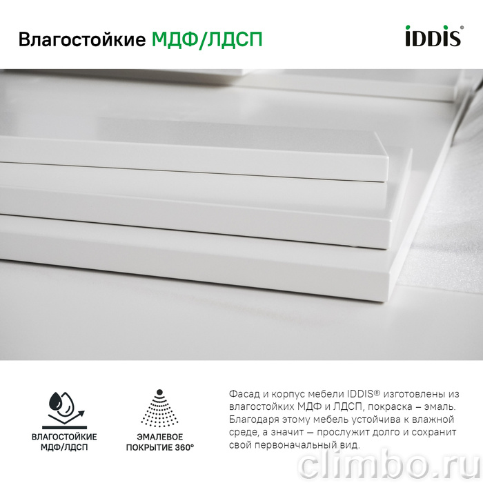 Тумба подвесная с ящиком, белая, 60 см, Esper, IDDIS, ESP60W0i95 — фото товара