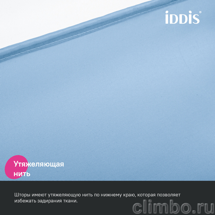 Штора для ванной, 200x180 см, Полиэстер, голубой, IDDIS, BS06P18i11 — фото товара