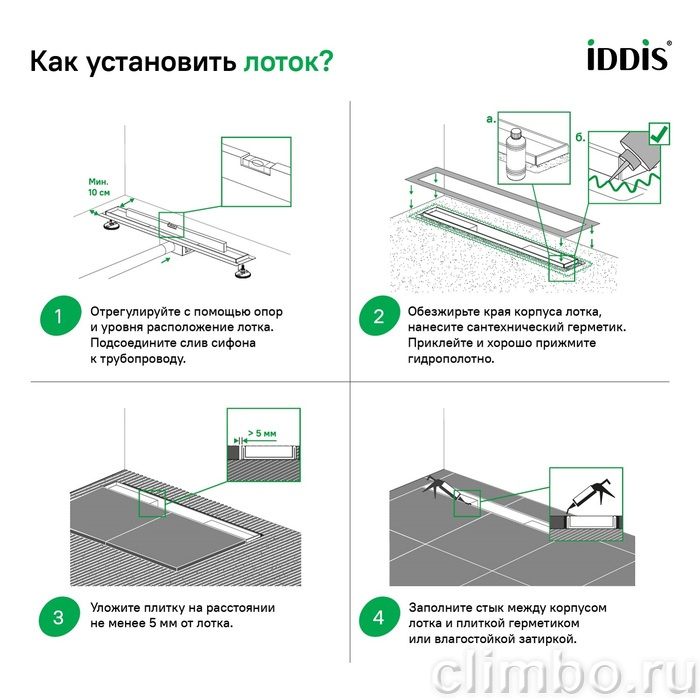 Лоток душевой, горизонтальный выпуск, комбинированный затвор, перфорированная решетка, 800мм, хром, IDDIS, 975A8SB10DZ — фото, детали конструкции