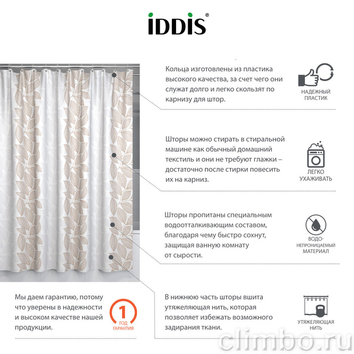 B14P118i11 Штора для ванной комнаты, коллекция Basic — фото товара