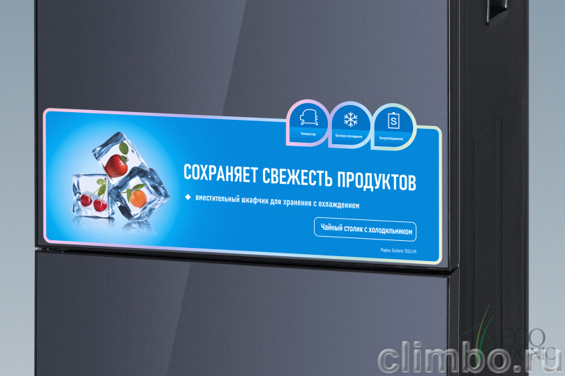 Teabar Ecotronic TB35-LFR dark grey с холодильником — фото товара