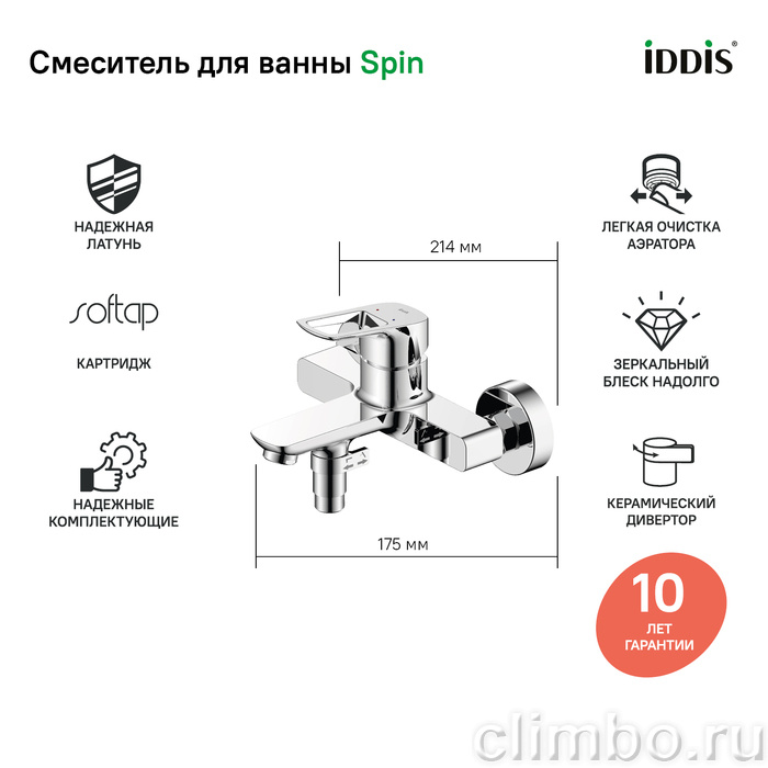 Смеситель для ванны Spin IDDIS — фото товара