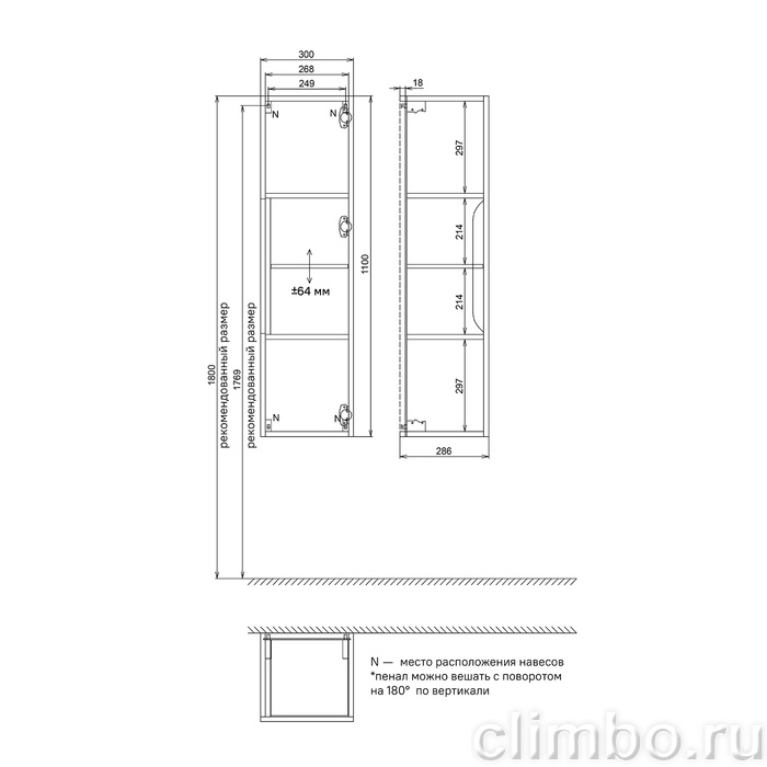 Пенал подвесной, 30 см, белый, Рэй (Ray), IDDIS, RAY30W0i97 — фото, детали конструкции