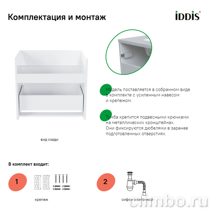 Тумба подвесная с ящиком, белая, 60 см, Esper, IDDIS, ESP60W0i95 — фото товара