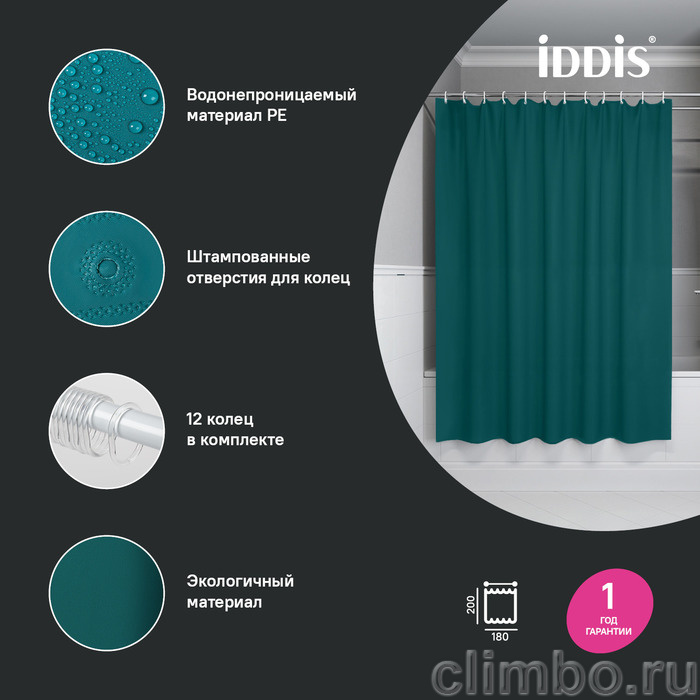 Штора для ванной, 200x180 см, PE, темно-зеленый, IDDIS, P04PE18i11 — фото товара