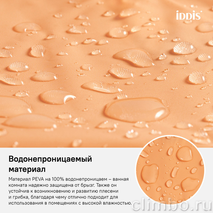 Штора для ванной комнаты, 180*180см, PEVA, IDDIS, P42PV11i11 — фото товара