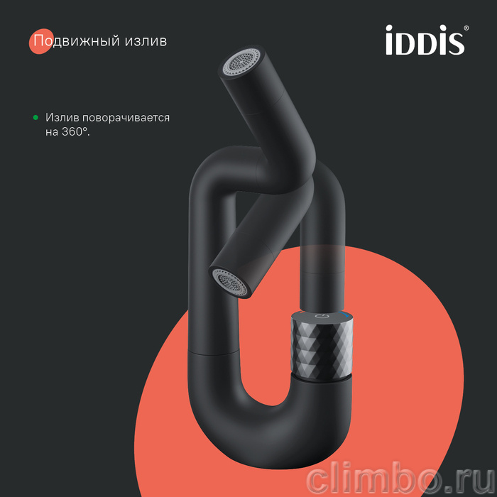 Смеситель для умывальника с управлением Push Control, черный матовый, Twist, IDDIS — фото товара