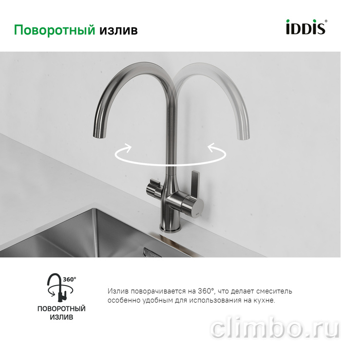 PURBNFJi05 Смеситель для кухни Pure — фото товара